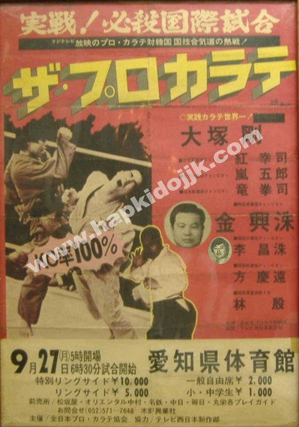 1976_HKD_Championship